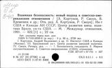 Борьба за ослабление международной напряженности и сохранение мира (издания с 1991 г.)