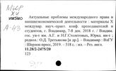 Мир. Международное частное право