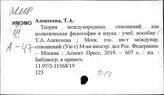 Учебные пособия. Внешняя политика. Международные отношения. Дипломатия