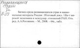 Развивающиеся страны. Глобальные проблемы современности
