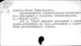Развивающиеся страны. Научно-технический прогресс. Научно-техническое и промышленное сотрудничество