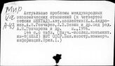 Развивающиеся страны. Международная торговля (издания до 1990 года)
