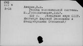 МСС. Общие вопросы.  Внутренняя политика. Социальная политика. Культура и быт