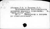 МСС. Экономика. Промышленность. Сельское хозяйство. Транспорт и связь. Торговля