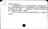 МСС. Выравнивание уровней экономического развития
