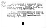 СССР. Коммунальное хозяйство. Градостроительство