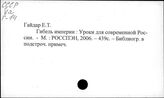 СССР. Управление и организация экономики (издания с 2001 года)