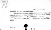 СССР. Нефтяная и газовая промышленности