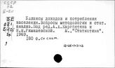 СССР. Уровень жизни. Рост благосостояния