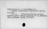 СССР. Право. Архивное и библиотечное дело