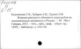 Россия. Спрос на деньги в экономике