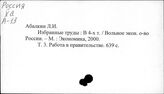 Россия. Экономическая деятельность государства