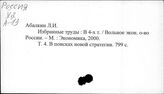 Россия. Государственно-монополистический капитализм