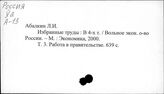 Россия. Экономика. Предпринимательство