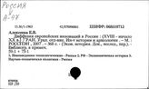 Россия. Промышленность.  Инновационно-технологическое развитие