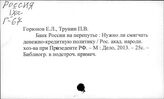 Россия. Денежные платежи и спрос на деньги