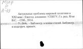 Россия. Международные отношения  регионов России