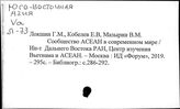 Россия. ASEAN (Ассоциация государств Юго-Восточной Азии)