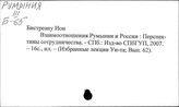 Россия. Международные организации, соглашения и сотрудничество