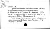 Россия. История русской философии