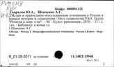 Россия. Социологический анализ и прогнозирование