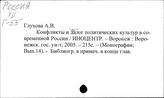 Россия. Культурология