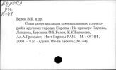 Европа. Экономические районы. Крупнейшие города