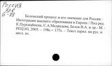 Европа. Научные и культурные связи с зарубежными странами