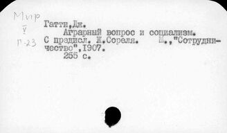 Италия. Сельское хозяйство