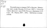 Страны Балтии. Наука. Образование. Культура и быт