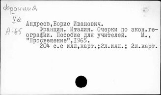 Франция. Экономическая география