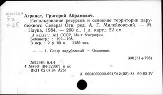 США. Аляска