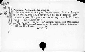 США. Экономическая история