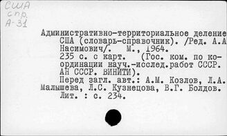 США. Экономическая география