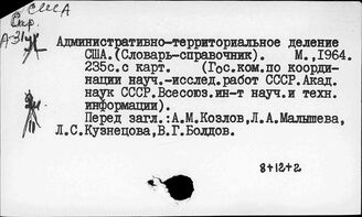 США. Экономические районы