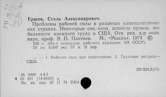 США. Миграция