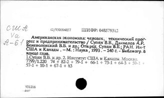 США. Глобальные проблемы