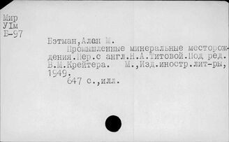 США. Сырьевые ресурсы