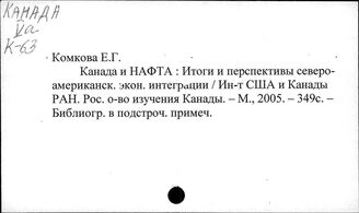 США. Проблемы интеграции