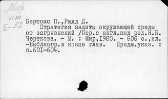 США. Проблемы окружающей среды