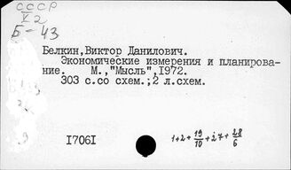 США. Баланс народного хозяйства