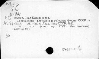 США. Капиталовложения и инвестиции