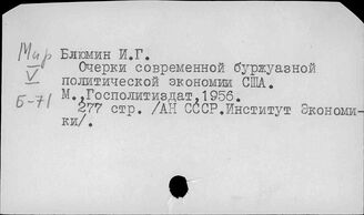 США. Кризисы и циклы