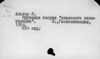 США. Планирование и регулирование