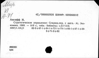 США. Компании (издания до 1990 года)