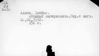 США. Монополии (издания до 1990 года)