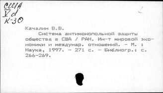 США. Конкуренция