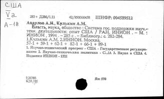 США. Экономическая деятельность государства