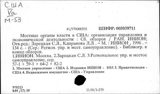 США. Приватизация