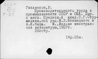 США. Производительность труда